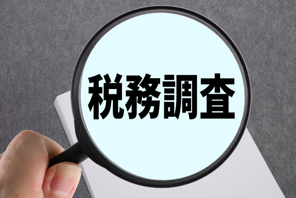 相続税の税務調査で大切なこと（注意点）。税務調査でよく質問